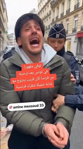 تخلطت في فرنسا أخ ديدين كلاش