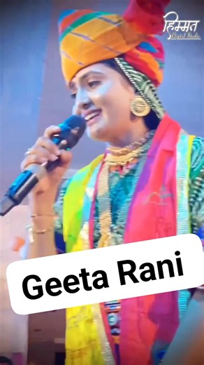 Geeta Rani on Reels