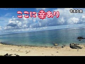 ここに幸あり/大津美子/歌詞付き(オカリナ演奏・217曲目)オカリナハイビスOcarina Hibi‘s