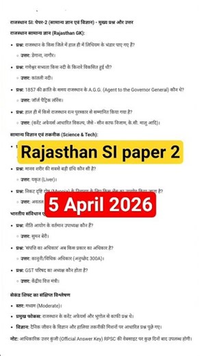 5 april rajsthan SI paper analysis। rajasthan SI today paper 2 । rajasthan SI paper 2026। #rpscsi