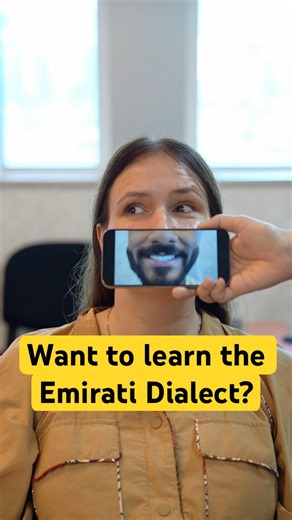 Want to learn the Emirati dialect? Welcome to Alramsa!