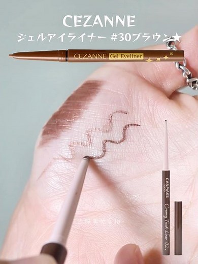 【日本語練習5】✨透明感のアイライナー！小众だけどお気に入り・年末メイクにぴったり❤️セザンヌのジェルアイライナー30番 #shorts #プチプラコスメ #セザンヌ