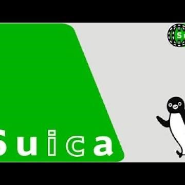 Suicaの使い方 ICカード 交通系カード