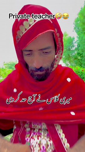 Private techer🤪pef wali madam🤪بچوں نے اپنی ٹیچر کی شکائت کیfunny vedio please don’t under a review my vedio🙏#fani_bhatti0 #viral_video #growaccount