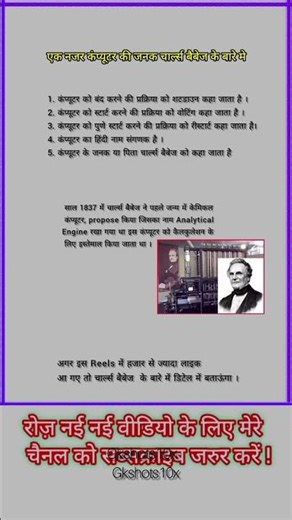 ek nazar computer ke ..ll #computer #shortvideo #education