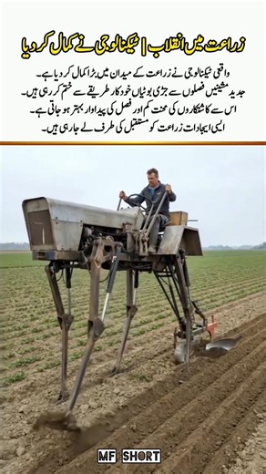 Technology Changing Agriculture #SmartFarming #AgriTechnology #FutureOfFarming #ModernAgriculture
