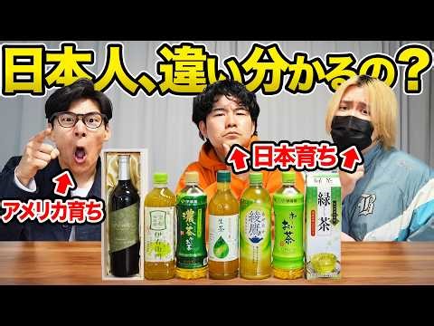 [Question from overseas] Do Japanese people really know the difference between green teas? We inv...