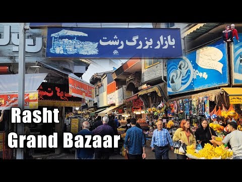 Rasht Grand Bazaar | A Walk Through Northern Iran’s Most Colorful Market