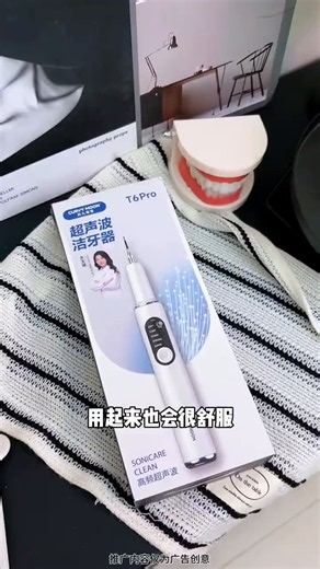月儿弯弯洁牙器超声波洗牙器家用洁牙仪冲去牙结石垢除烟渍牙菌斑
