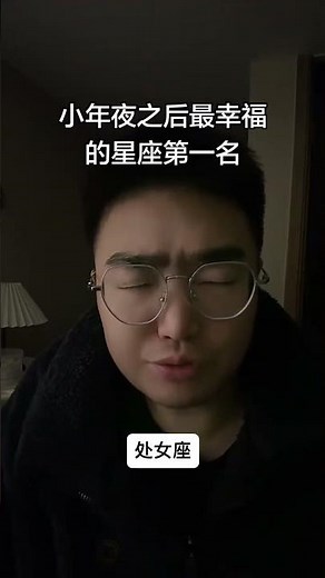 Top Zodiac Sign for Joy Post-Lunar New Year Celebrations