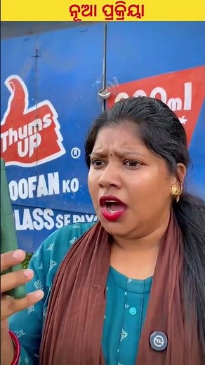 ନୂଆ ପ୍ରକ୍ରିୟା 🤣 , #bikirakiodiacomedy #funny #comedyvideos