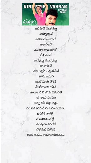 Gharshana movie| Ninnu kori varnam song| telugu song lyrics #love