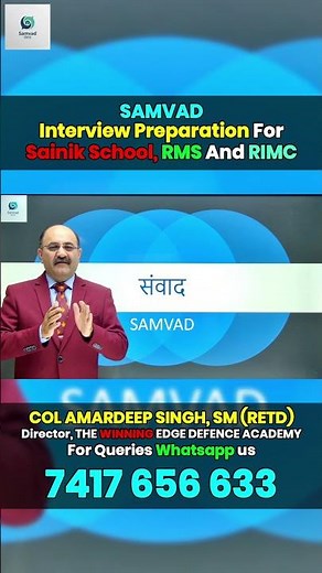 Samvad: RIMC, Sainik School, RMS Interview Preparation 2025-2026 | Mock Interview Course