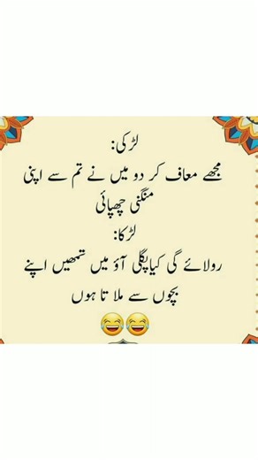 Latifah in Urdu Style | Very Funny Jokes for Daily Laughter | TikTok Viral