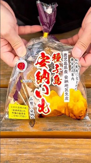 安納いも、初めて焼いてみた🍠 #焼き芋 #さつまいも #さつまいもレシピ #おやつレシピ #おやつ作り