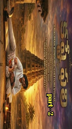 కష్టేఫలి లేటెస్ట్ పార్ట్ 2 🎬 #crazyentertainment #sravanamruthapalli #shortfilm