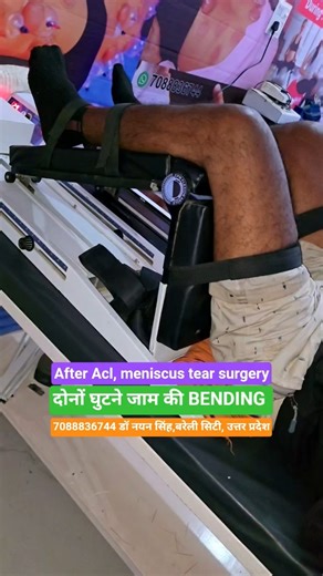 knee bend के दर्द से डर🔥 acl surgery recovery shorts 🙏knee bending exercises after surgery #shorts