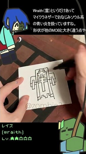 【How to Draw Minecraft Dungeons characters】 Wraith Lv.2 【cute and easy drawing】