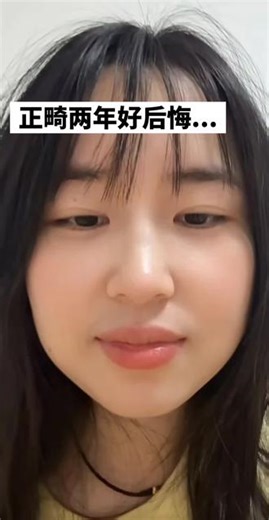 牙套妹的整牙日记 看着这个妹妹一步步变美好有成就感！#牙齿矫正 #正畸 #杭州 #牙套