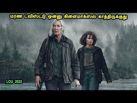 மரண ட்விஸ்ட்டு ஒன்னு கிளைமாக்ஸ்ல காத்திருக்குது Hollywood Movies in Mr Tamilan Voiceover