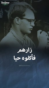 أكثر الفرضيات رجوحا أن قبائل بدائية أكلته.. قضية اختفاء الملياردير مايكل روكفلر في أفريقيا #سياسة_لس | سياسة لس