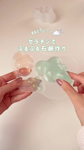 ぷるぷる石鹸の作り方