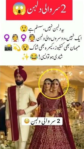 Two-Headed Bride😲 #ViralWedding #ShockingMoment #viralvideo #shortvideo #ytshorts #shorts #foryou