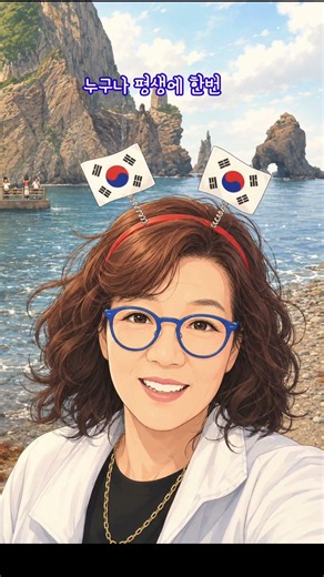 독도는우리땅 울릉도동남쪽뱃길따라 독도크루즈 독도드림호 울릉도사동항여객터미날독도이사부길 대한민국동쪽끝땅