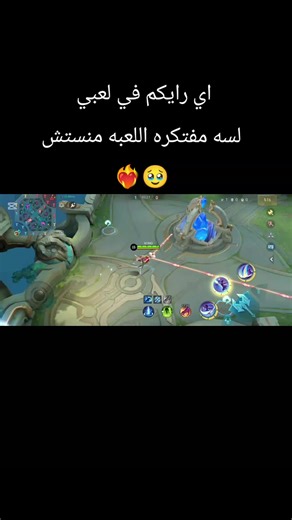 فاني ما بتهزرش 😂🤍 #موبايل_ليجند #فاني_موبايل_ليجند #الشعب_الصيني_ماله_حل😂😂 #tiktok