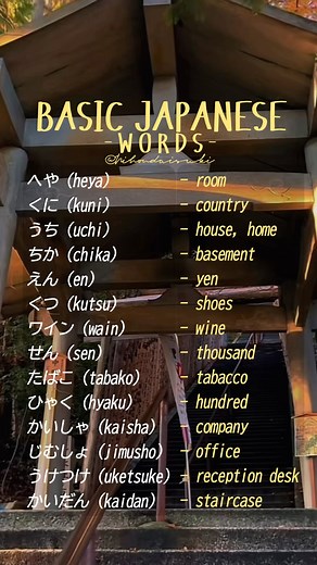 75K views · 1K reactions | Learn Basic Japanese Words  #vocabulary #learning #japan #fblifestyle #japaneselanguage #japanese | Nihon Daisuki 2.0 | Facebook
