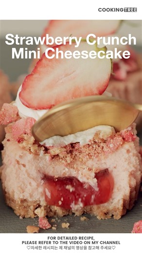 딸기잼 숨겨둔 미니 치즈케이크🍓 위에는 크런치 듬뿍 Crunchy Topping Strawberry Mini Cheesecake #Shorts