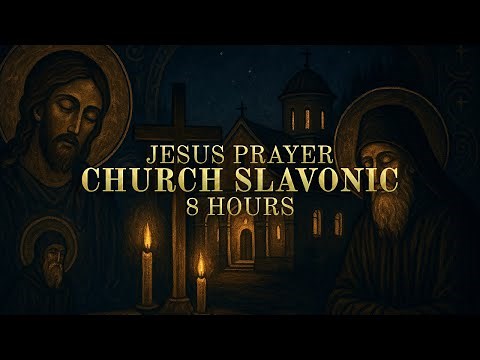 8 Hours Church Slavonic Orthodox Jesus Prayer Loop for Sleep, Repentance & Pace | Christian Chant
