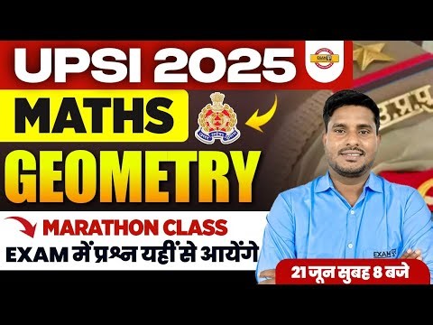 UPSI 2025 | MATHS | GEOMETRY | MARATHON CLASS | EXAM में प्रश्न यहीं से आयेंगे