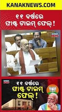 BJP Suffers Biggest Parliamentary Setback in 11 Years—What Went Wrong?