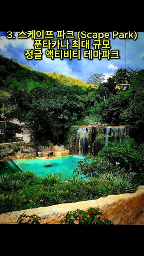 죽기 전에 꼭 가봐야 할 곳｜도미니카 공화국 푼타 카나 (Punta Cana) #travel #버킷리스트 #세계명소 #여행