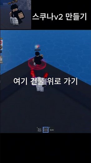세일러피스(선원 조각) 스쿠나 v2 얻는법