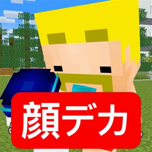 Is Being Called a "Waste-Hater" Just Backstabbing!? #Minecraft #minecraft