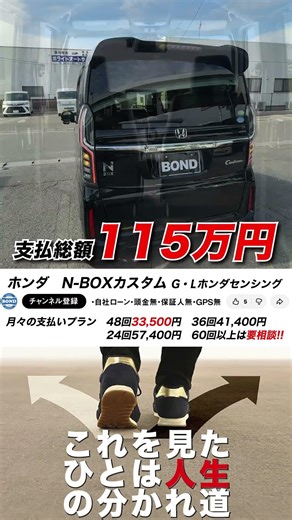 ホンダＮ－ＢＯＸカスタムＧ・Ｌホンダセンシング 両側パワースライドドア 純正ナビ フルセグＴＶ ＤＶＤ Ｂｌｕｅｔｏｏｔｈ #自社ローン福岡 #保証人無し #頭金無し #gps無し #shorts