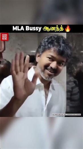 MLA Bussy Anand 😎T Nagar தொகுதியில் வெற்றி