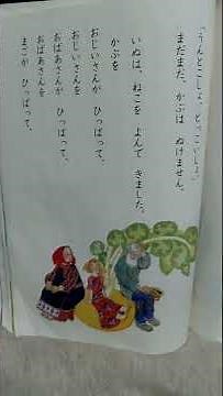 国語小学校1年生 音読『おおきな かぶ』１学期 光村図書の教科書より