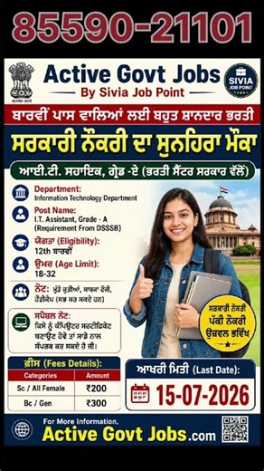 🚨 12th Pass Government Job 2026 | IT Assistant Grade A Recruitment | DSSSB New Vacancy | Sivia Job