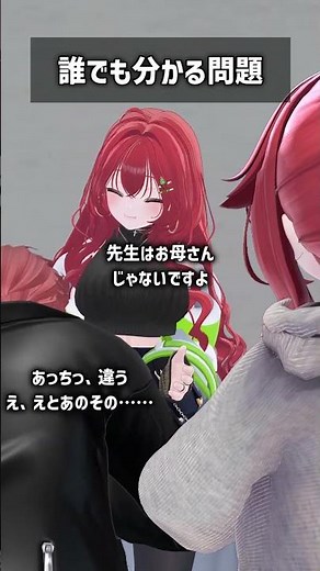 誰でも分かる問題 #VRChat #Shorts