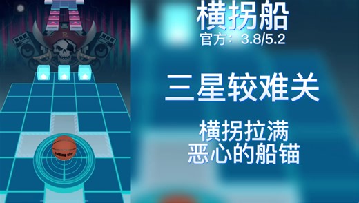 RS-海盗船-完美解析