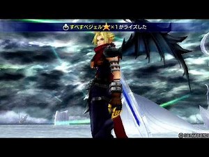 DISSIDIA 012 FF クラウドVSスコール