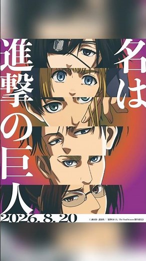 Wit Studio — New Attack on Titan Announcement? 🔥 #anime