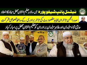 Grand Annual Milad Celebration at National Pipe Sheikhupura | Traders Community Honored