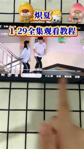 ~c1cc2Lu4hy~【炽夏】1～29全集完整版来了，一口气看到大结局，太好看了真的#炽夏#炽夏全集#炽夏免费看#包上恩#周柯宇
