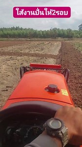 ใส้งานปั่นให้2รอบครับกลบข้าวมิดร่องก็ตื้นขึ้น #รับจ้างปั่นนา #รถไถ50แรง #ฤดูหว่านข้าวทำนา | Coco Nut