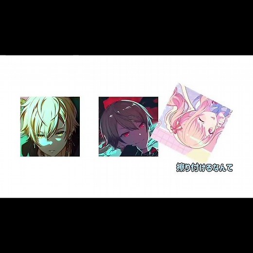 #プロセカ #天馬司 #東雲彰人 #暁山瑞希 #神代類 #青柳冬弥