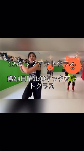 DJ.taiki on Instagram: "1.25キックアウトクラス 第2,4日曜11:00キックアウトクラス #東神奈川 #東白楽 #白楽 #神奈川新町 #トレーナー志望募集中 反町 出稽古歓迎 大口 反町駅 六角橋 新子安 神大寺 キックボクシング ムエタイ MMA レスリング 格闘技ジム グラップリング 総合格闘技 キッズレスリング 白楽駅 キッズキックボクシング インストラクター募集中 キックボクシングジム ヨガインストラクター募集中 ウエスタンボクシング タイ式ボクシング レンタルスタジオ 選手志望者募集中 ヨガ"